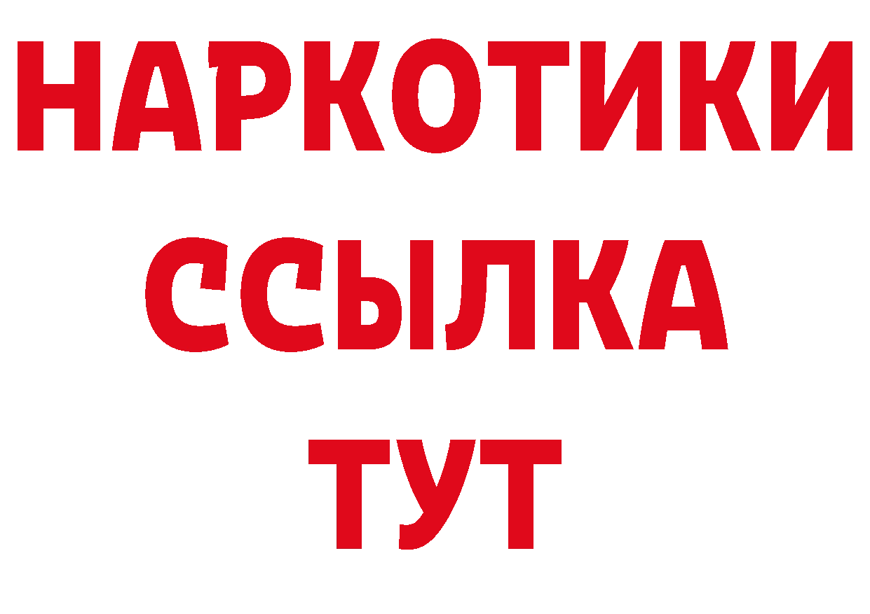 БУТИРАТ жидкий экстази зеркало дарк нет блэк спрут Вяземский