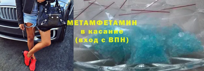 цены наркотик  мориарти телеграм  MEGA как зайти  Метамфетамин Methamphetamine  Вяземский 