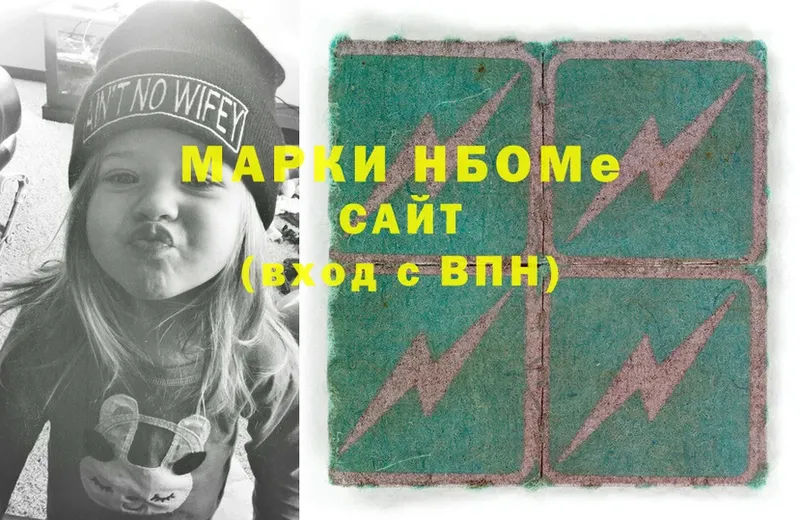 Марки NBOMe 1,8мг  хочу наркоту  Вяземский 